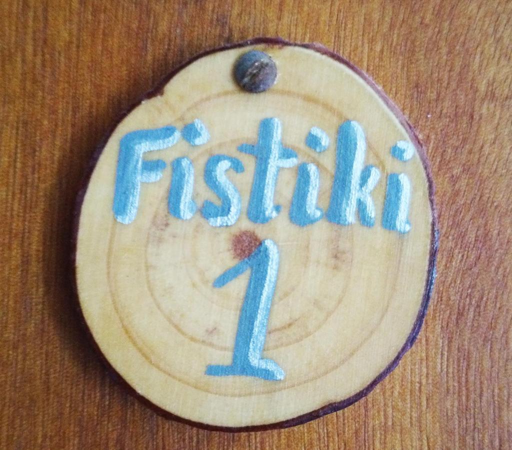 Fistiki Rooms Agia Marina  Экстерьер фото